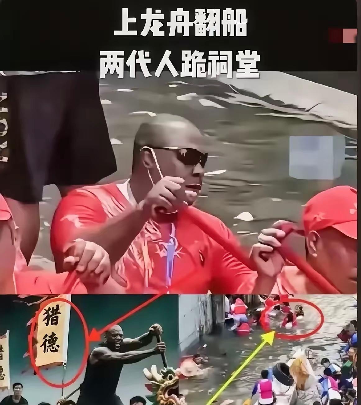 现在猎德村被网友开玩笑称为猎德部落村长更被调侃成猎德酋长