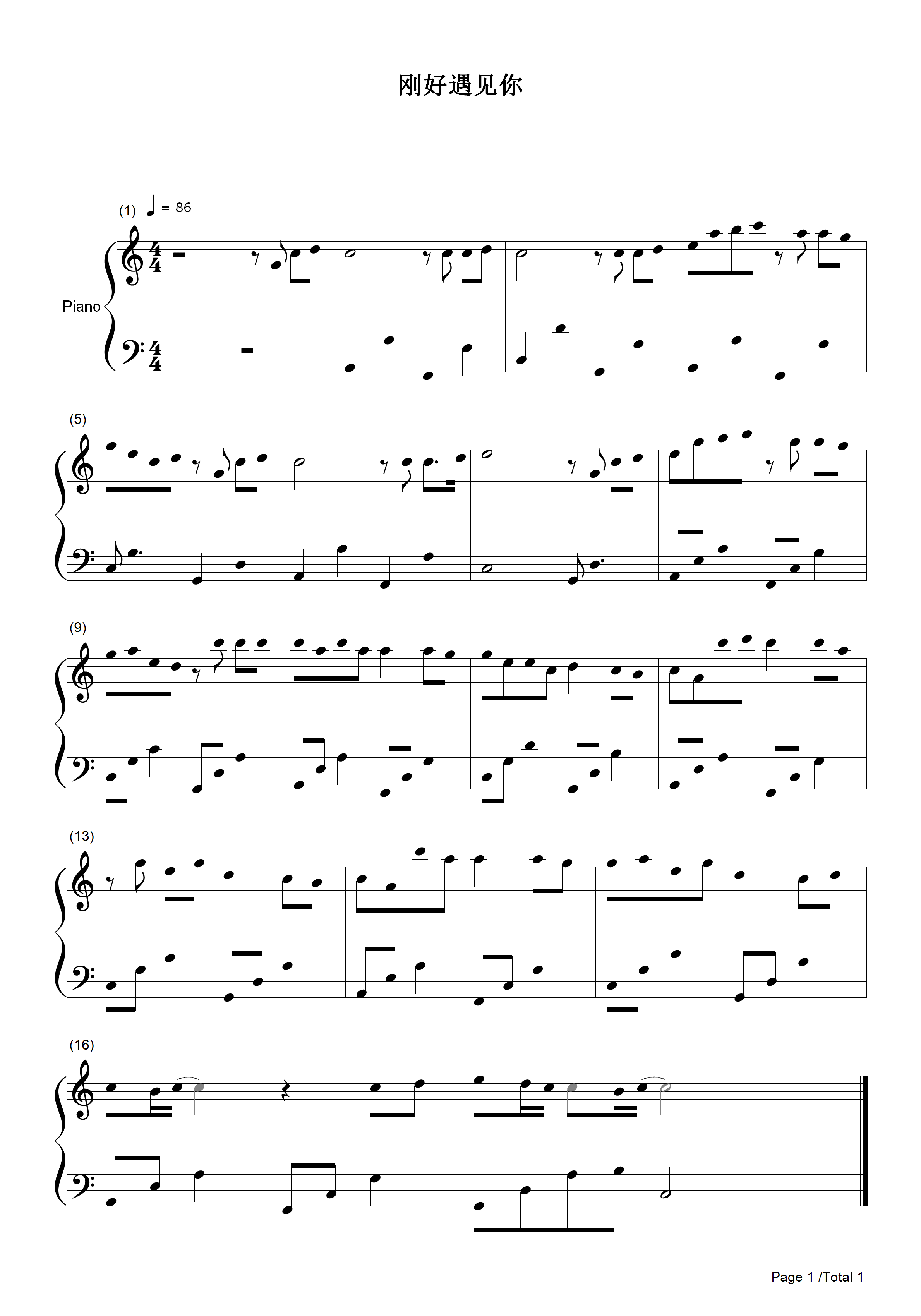 刚好遇见你歌曲(刚好遇见你歌曲原唱李玉刚)