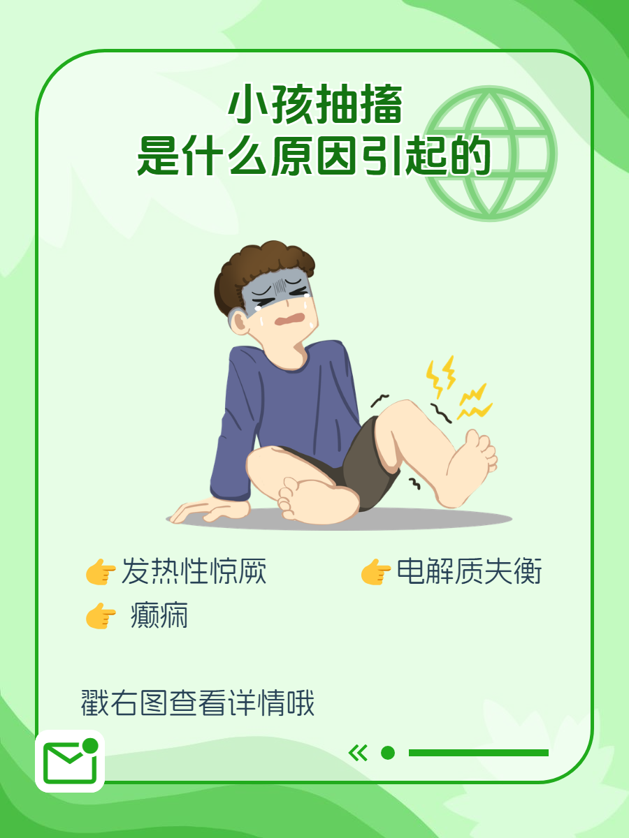 小儿痉挛症的表现图片图片