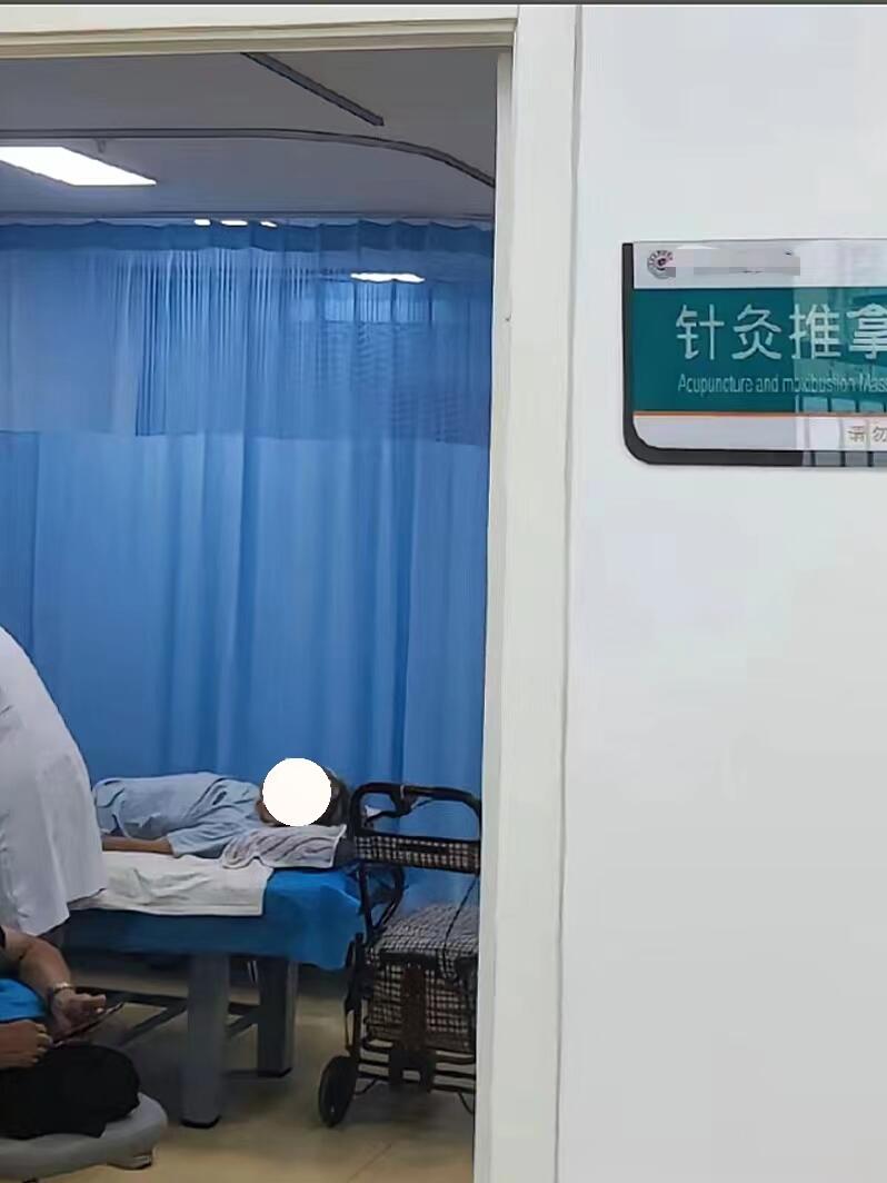 证书要求有经验才能考,找工作也要有三年以上 医院针灸图片真实照片