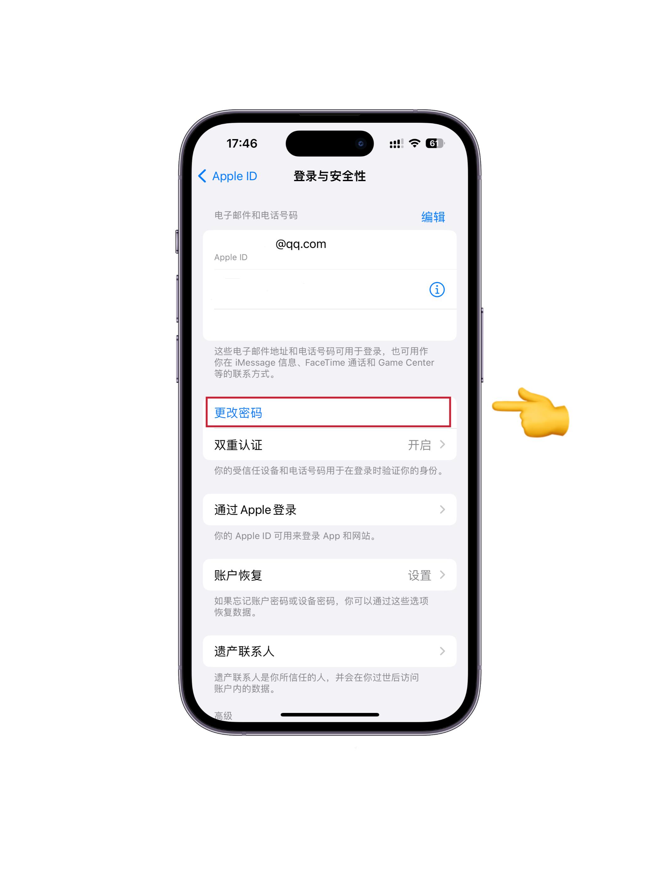 苹果传数据一直设置id