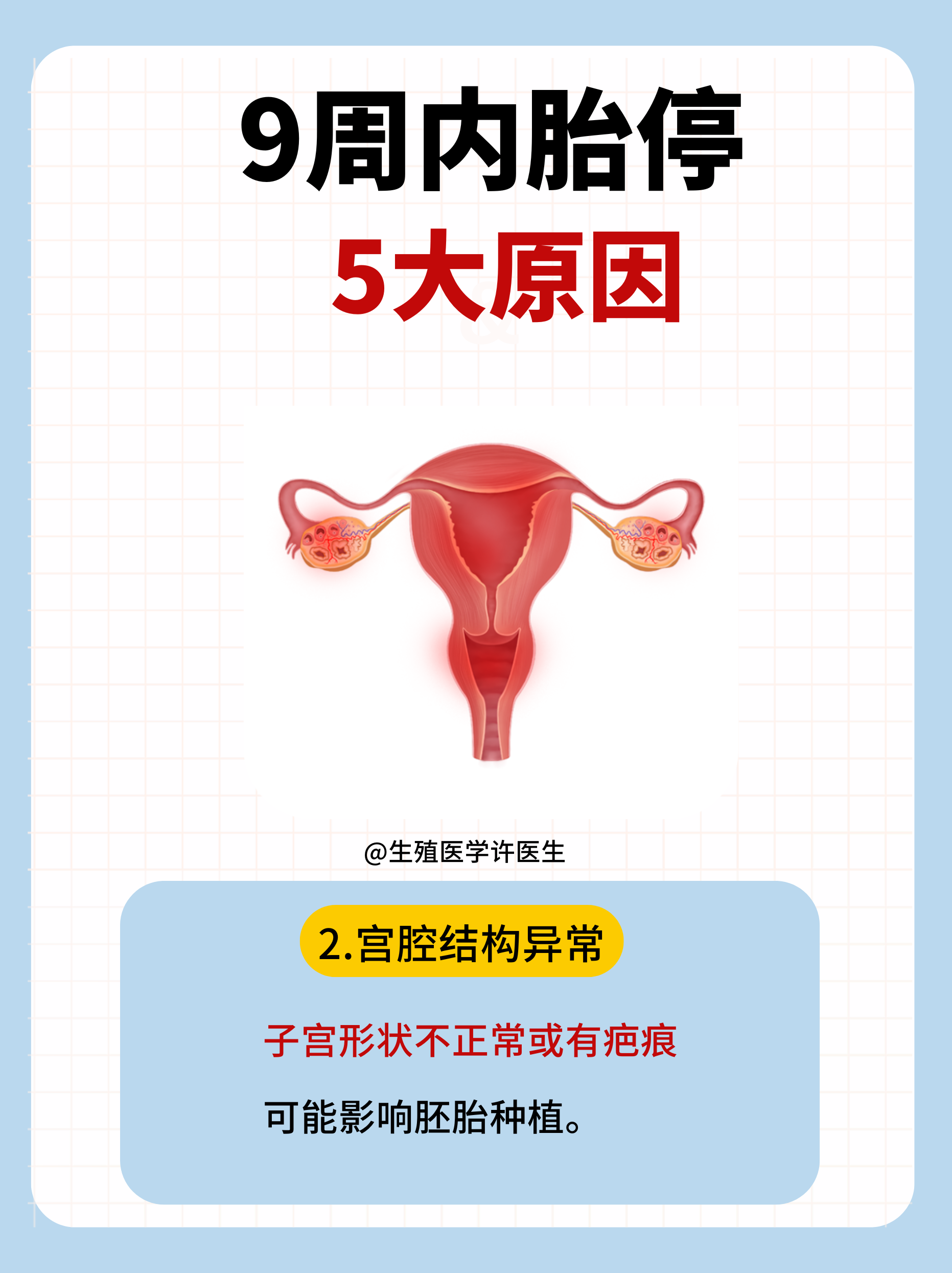 好的胚胎是不是不会胎停_如果胚胎好的话怎样都不会流产吗