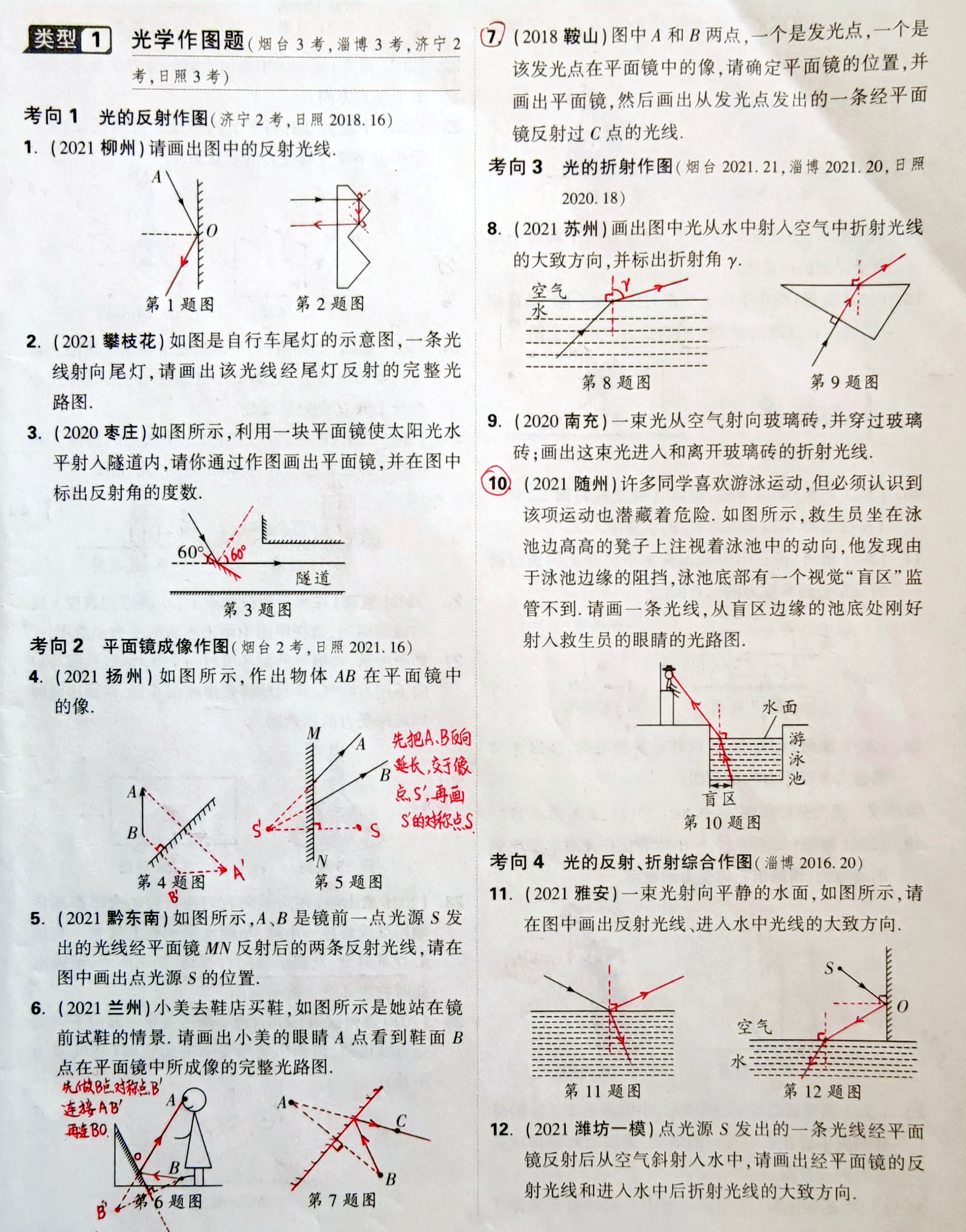 包含中考物理基础卷！概念+简单计算，打印出来练的词条