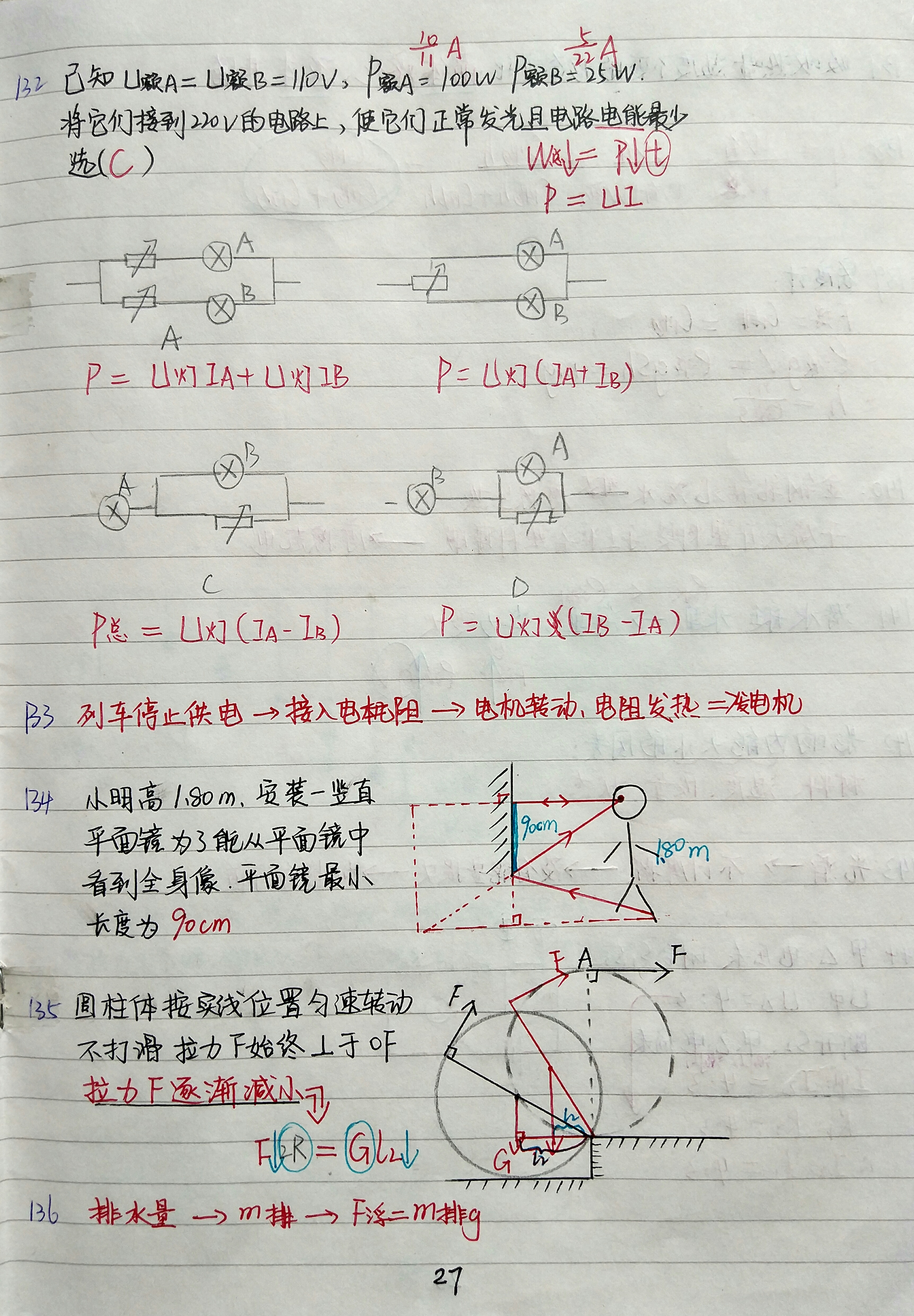 关于学习通错题的信息