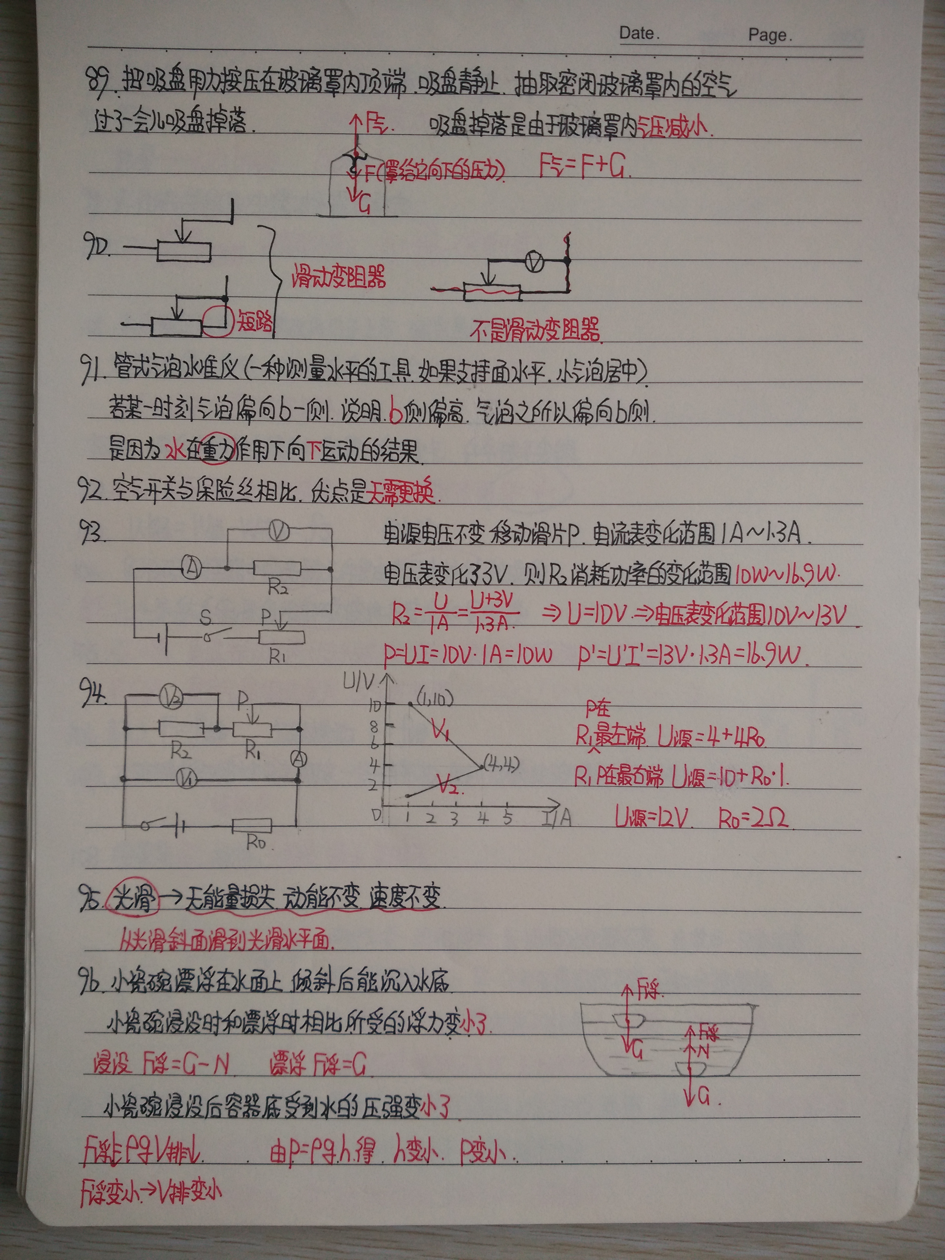 研究自己的错题,可以查缺补漏,快速提高能力 研究历届中考学霸们的