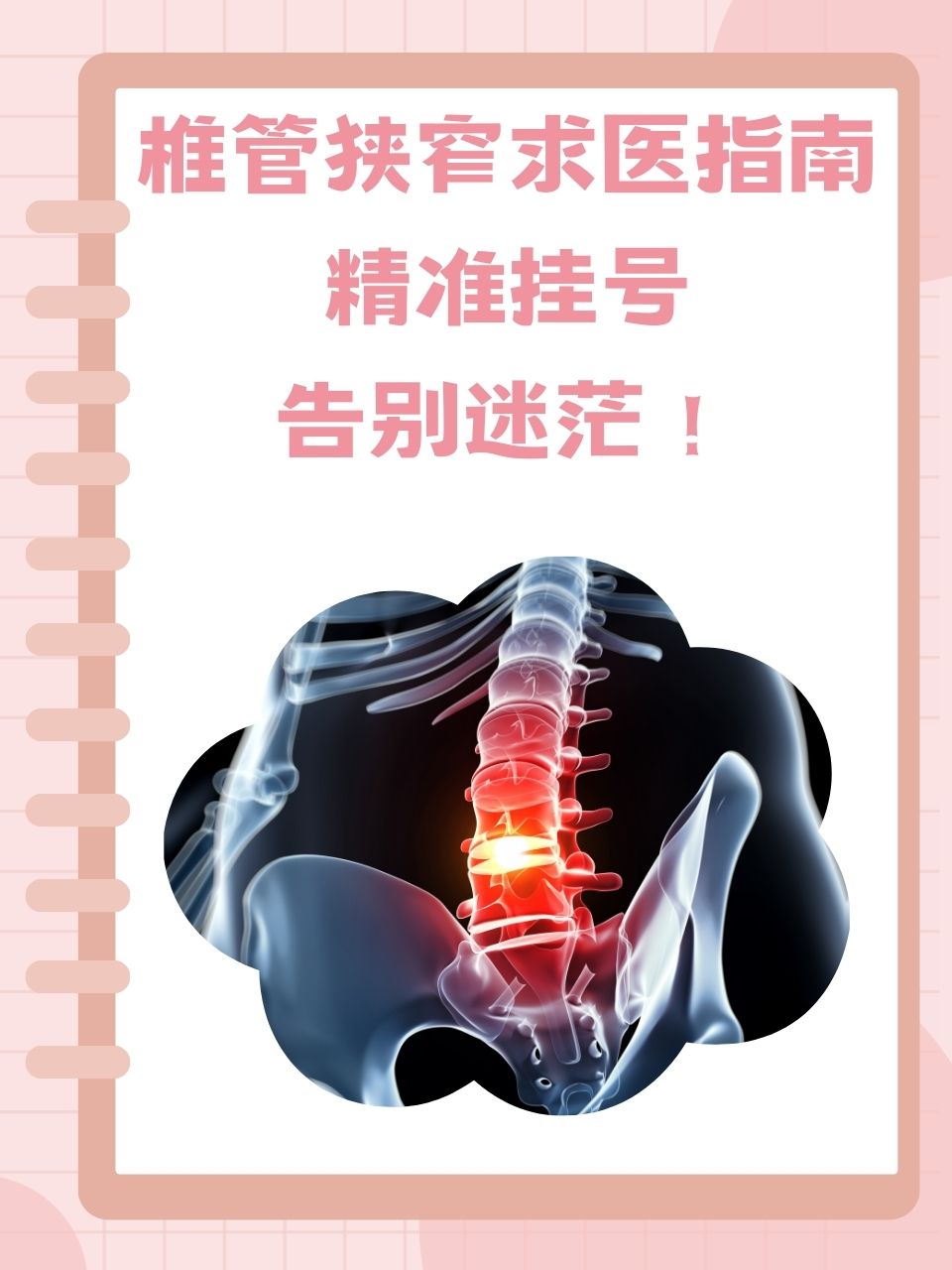 北京大学第六医院全程代诊含挂号外地来京全程对接，不迷茫不踩坑的简单介绍