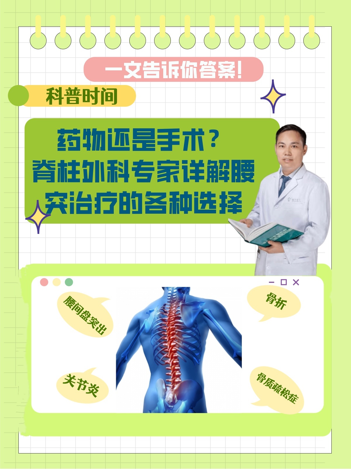 为什么手术治疗是最后的选择？