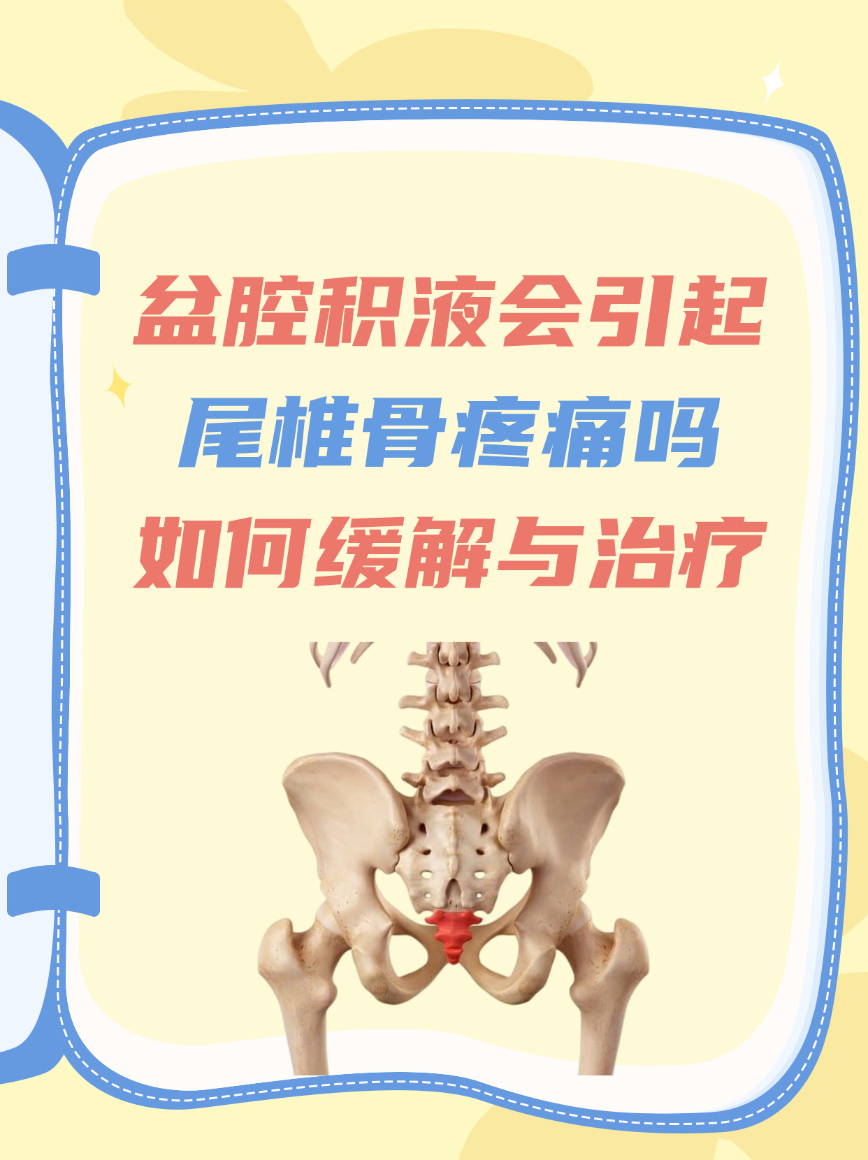 为什么小姑娘会有盆腔积液 为什么小姑娘会有盆腔积液