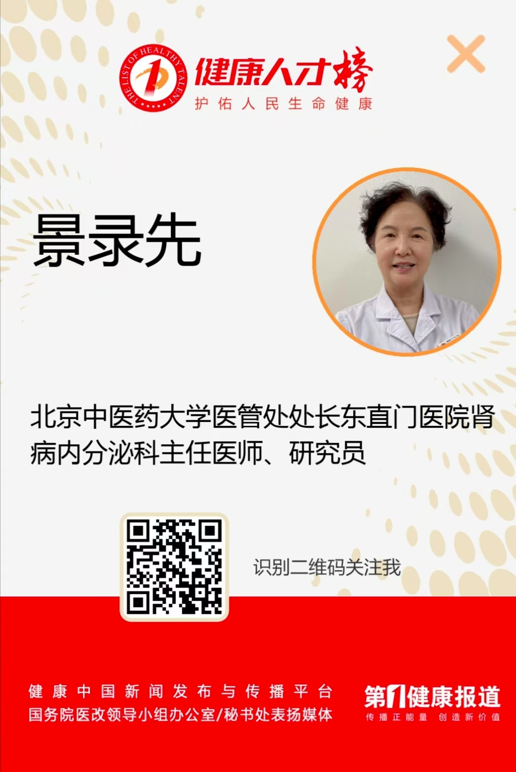 东直门医院代挂专家号服务高效率服务，东直门医院治疗风湿性关节炎最好的医院