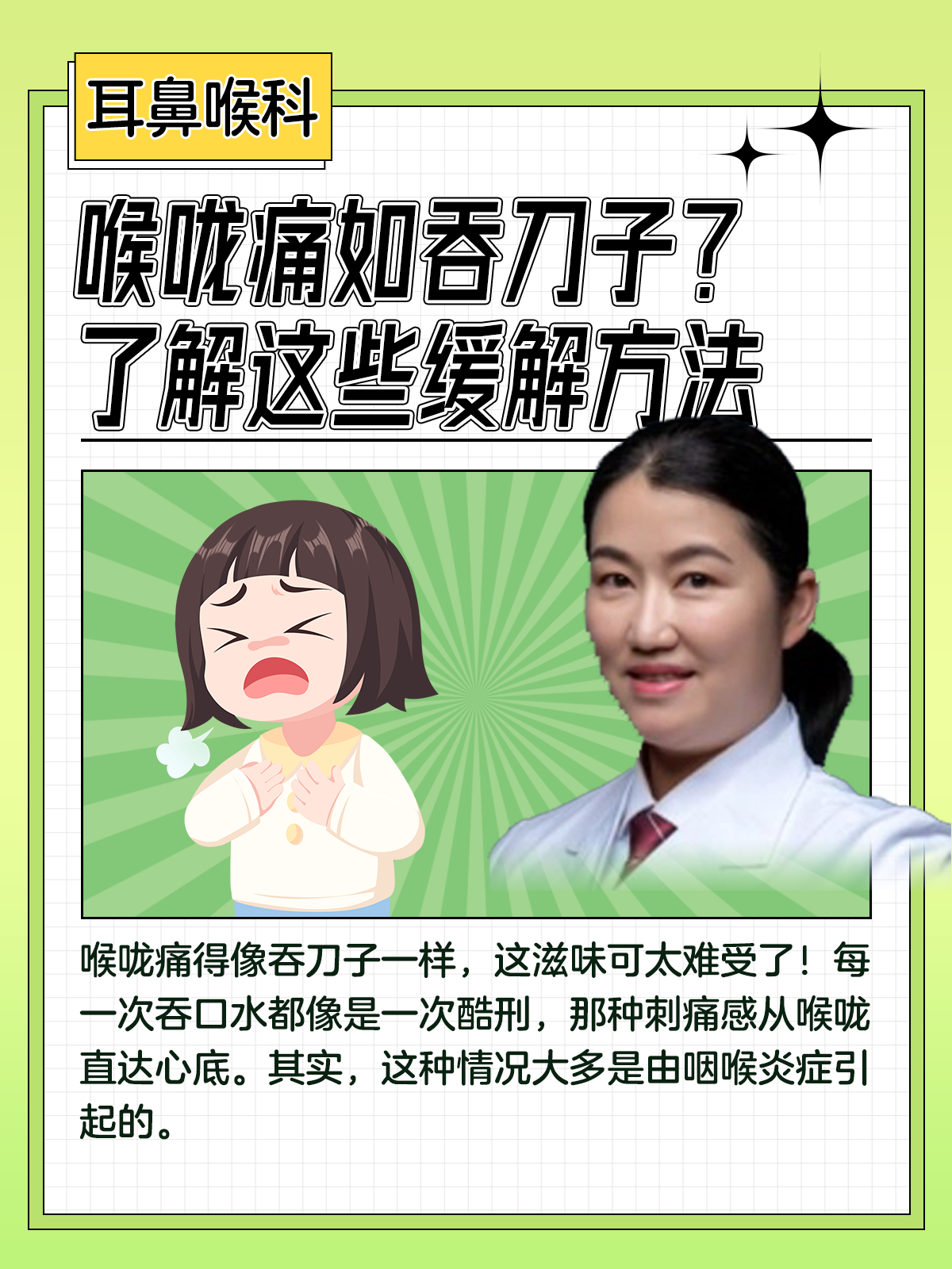 为什么咽口水喉咙痛呢为什么在线