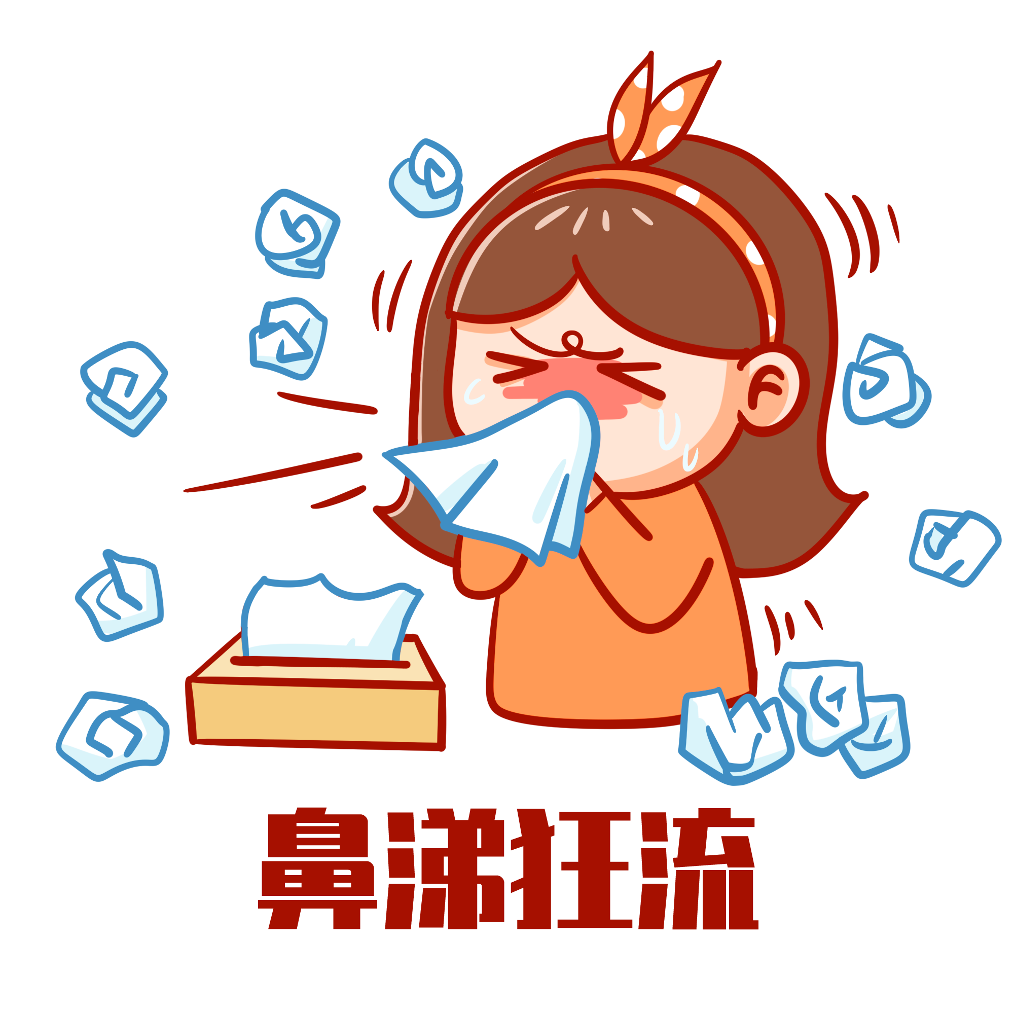 过敏性鼻炎大揭秘:诊断,用药与预防全攻略 过敏性鼻炎是一种与基因和