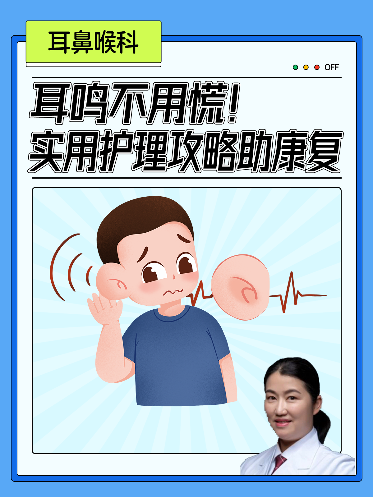 耳鸣保健操视频(治疗耳鸣的保健操视频直播)