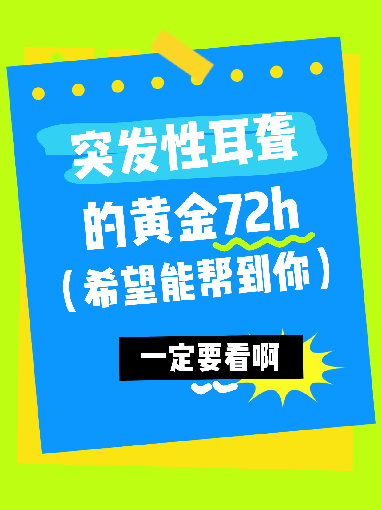 突发性耳聋的主要症状 突然听力下降通常是单侧耳朵可能伴有耳鸣