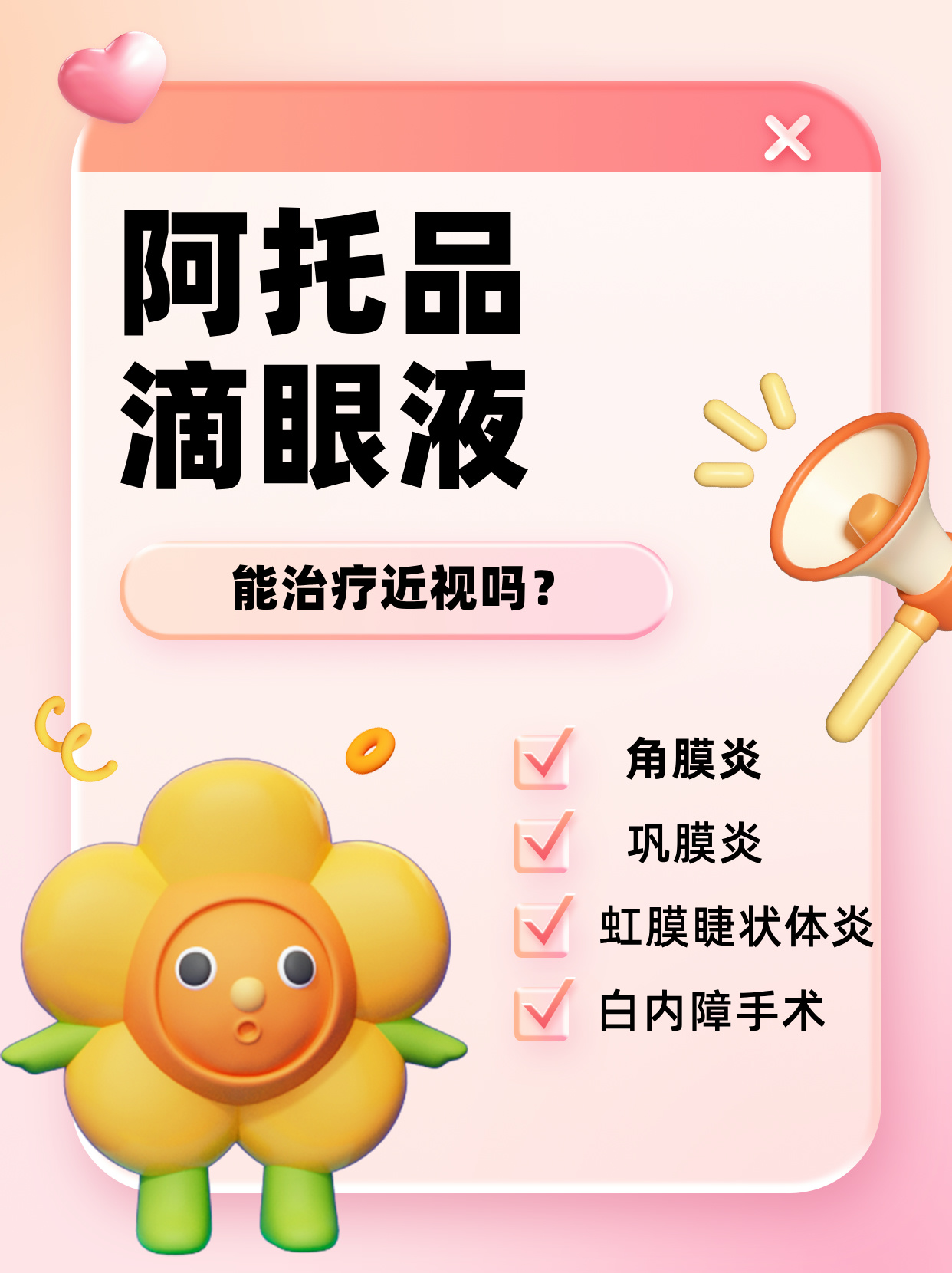 兴齐眼药：硫酸阿托品滴眼液药品补充申请获批 完善产品矩阵