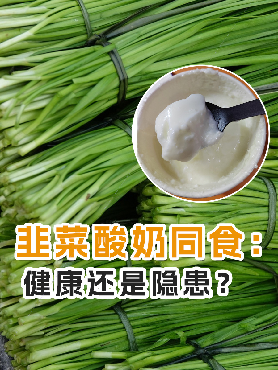 韭菜为什么叫太太乐