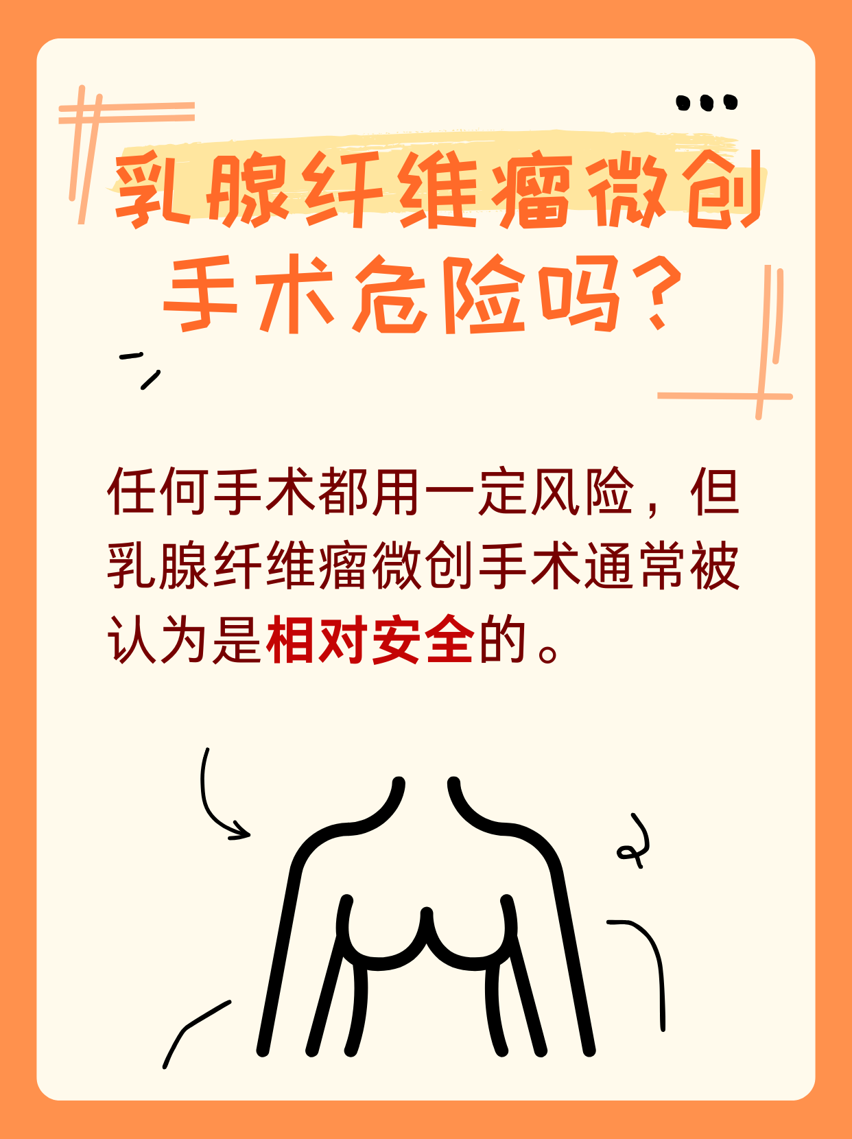 乳房良性纤维瘤图片