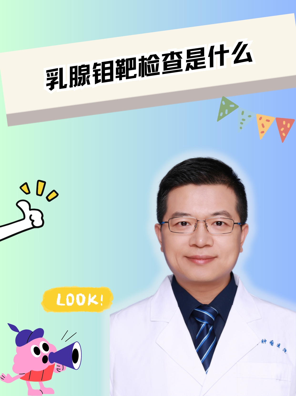 乳腺钼靶检查是什么 乳腺钼靶检查利用低能量的x线