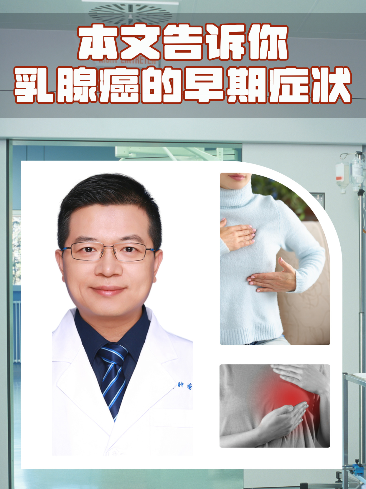 乳腺瘤照片 早期症状图片