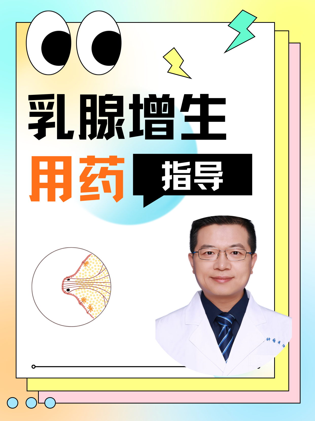 乳腺增生拔罐拔示意图图片