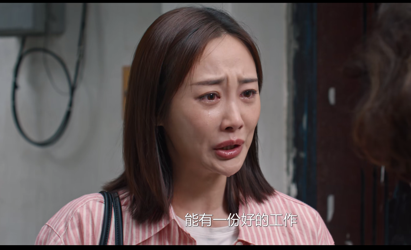 "  这是电视剧《好团圆》向中委屈,向中是向家