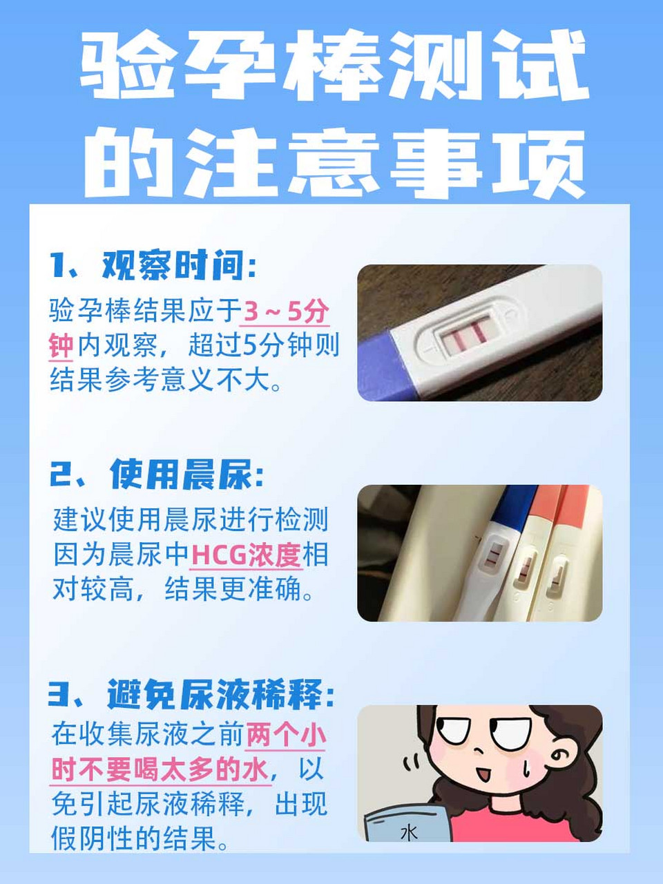 验孕棒怎么看是怀孕了图片  验孕棒是女性检测是否怀孕的一个重要工具