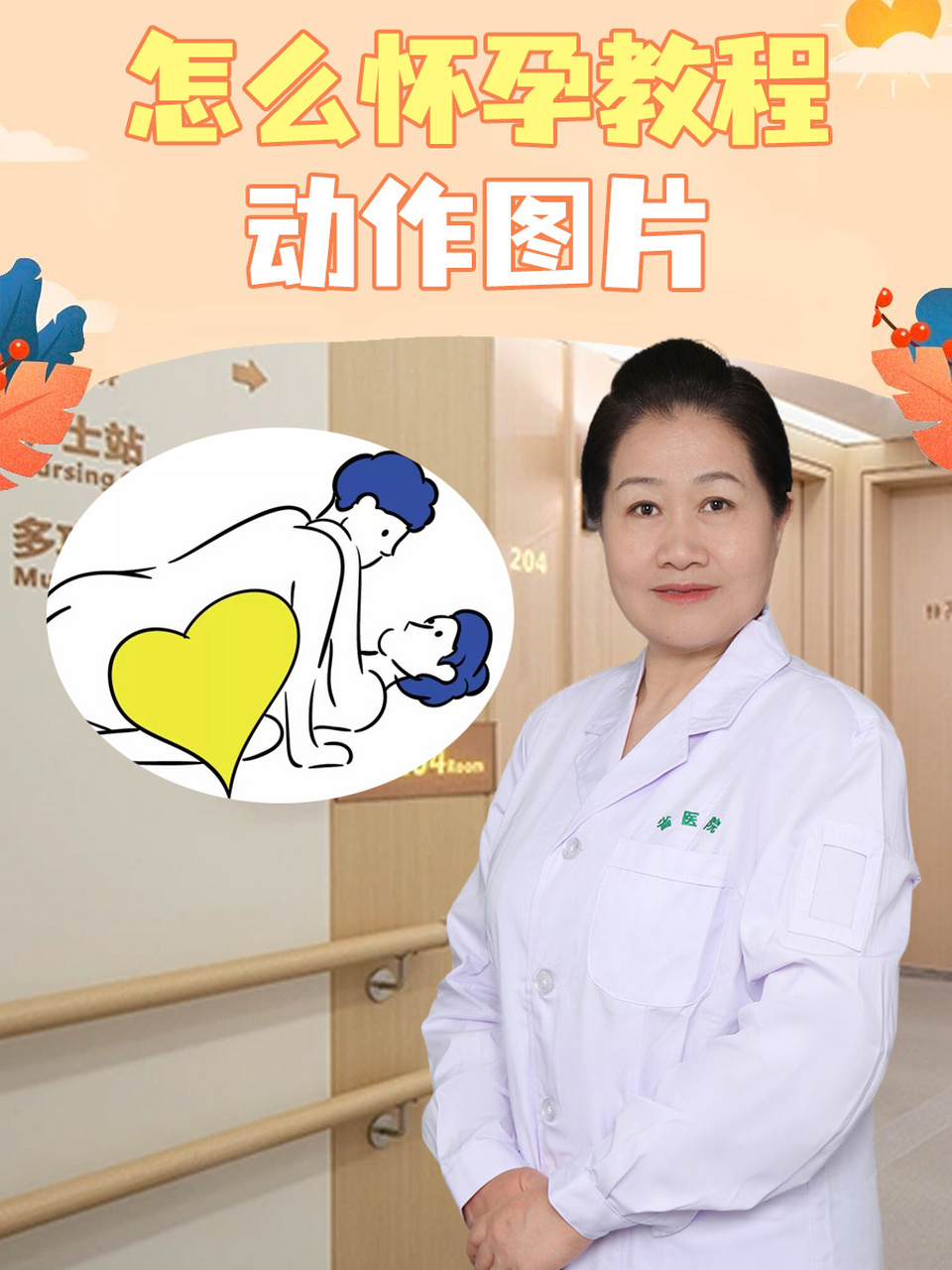 怎么怀孕教程动作图片  怀孕,这一生命奇迹的起点,是无数家庭期盼的