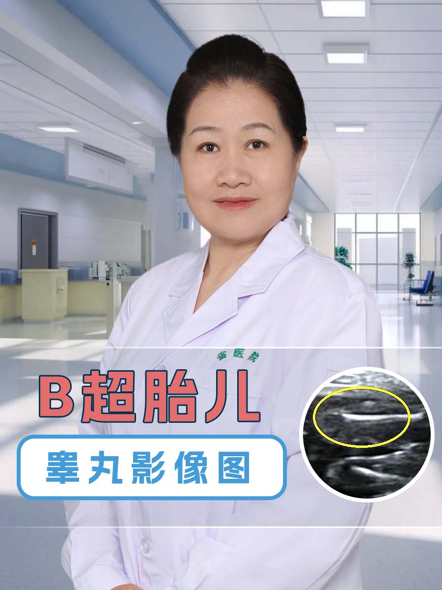 b超检查是一种常用的医学影像学检查手段,在孕期