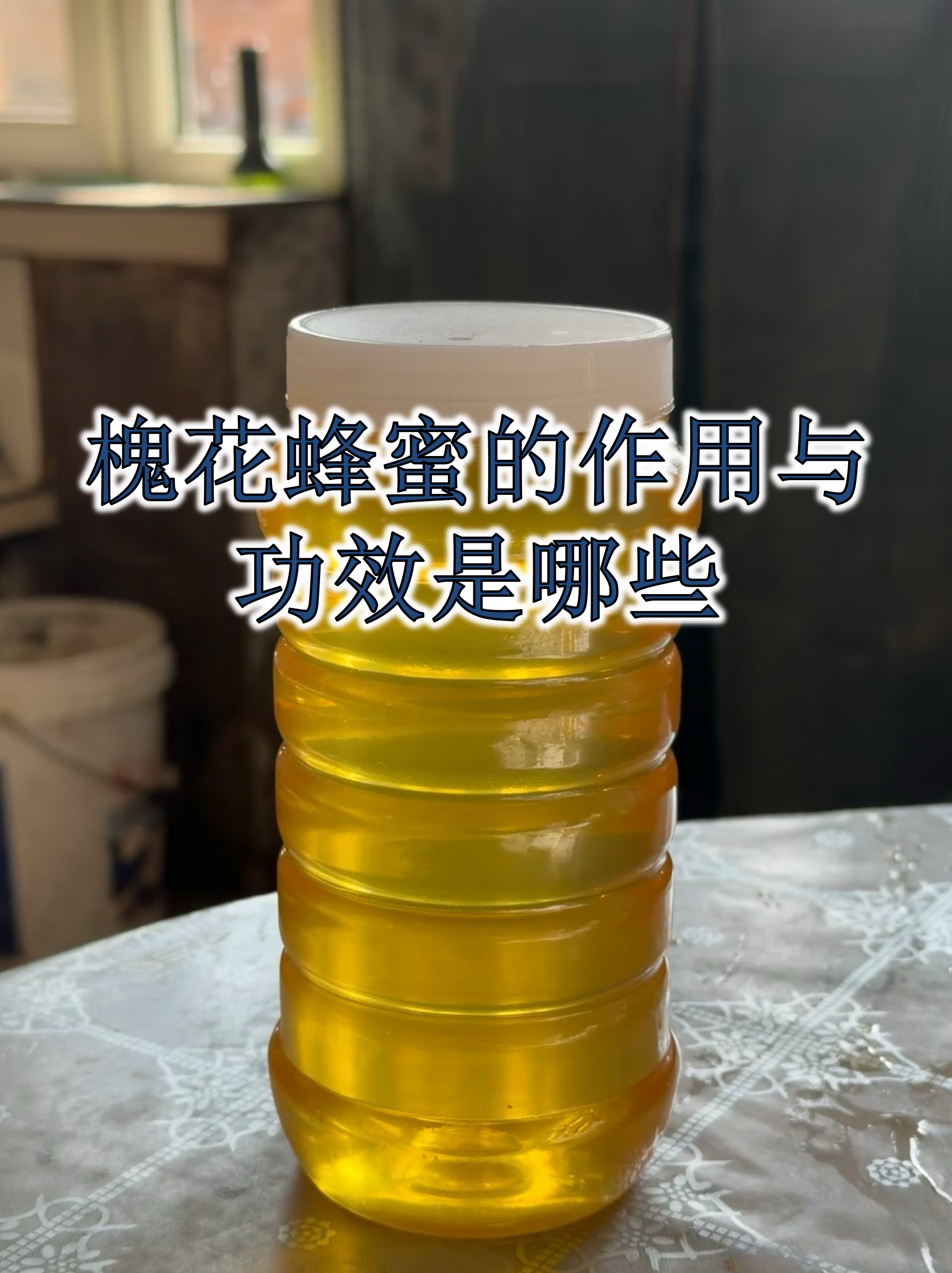 哪里的蜂蜜(那里的蜂蜜品质最好)