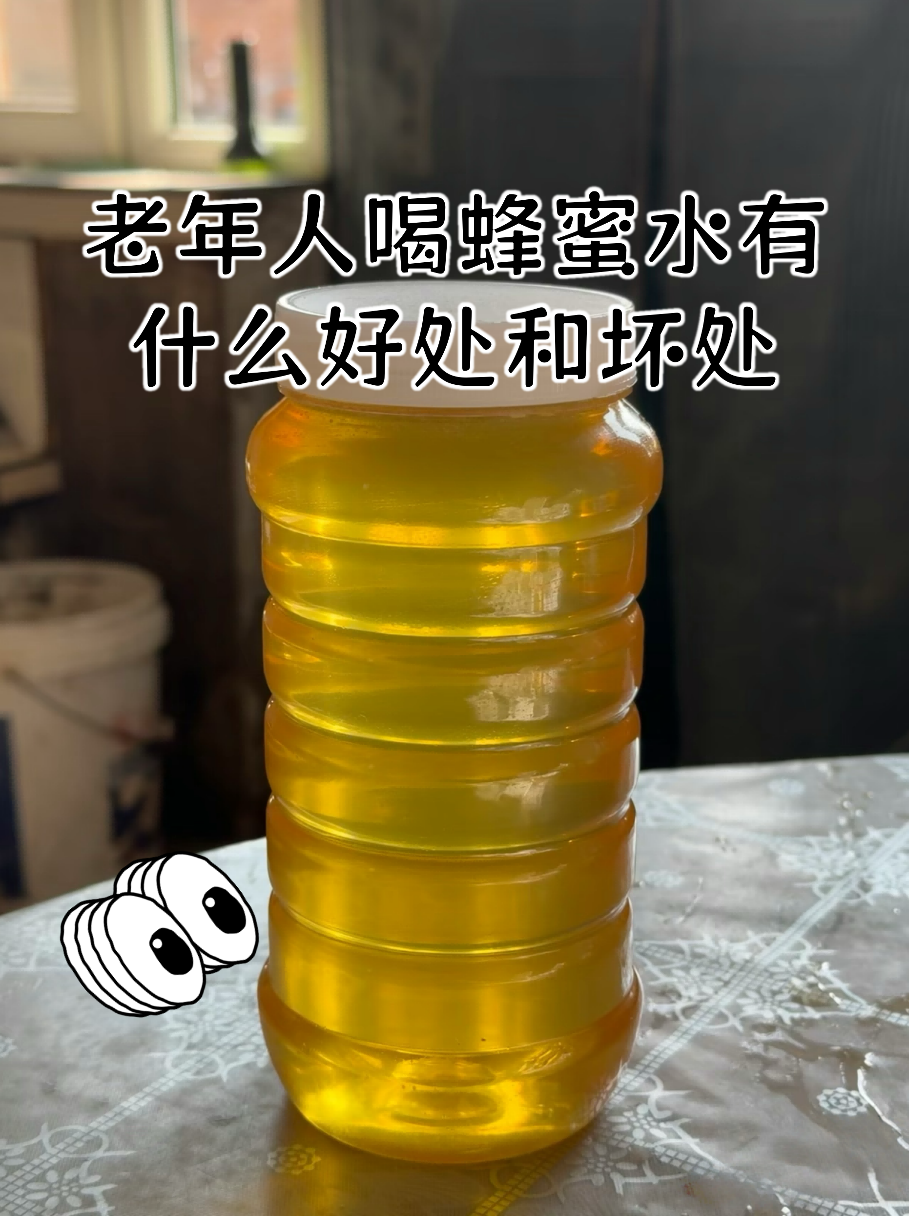 蜜蜂糖的功效与作用及禁忌(女人喝蜜蜂糖的好处)