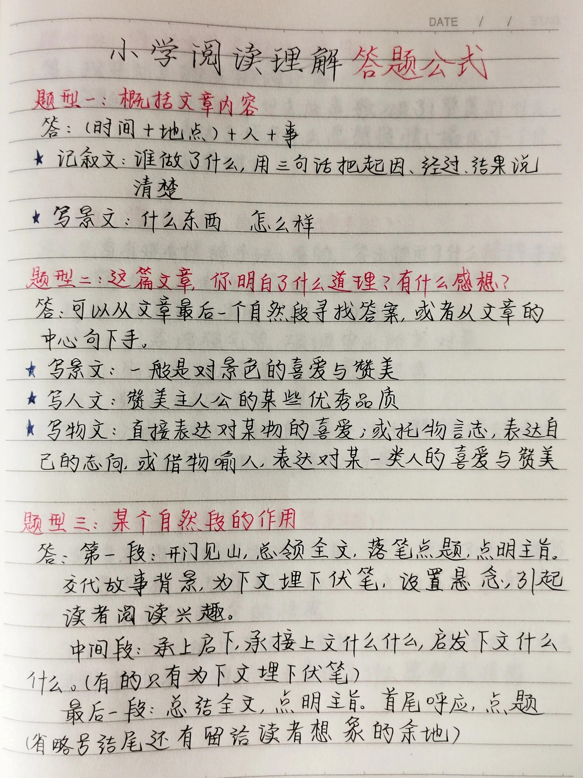 关于学习通创建题库阅读题的信息