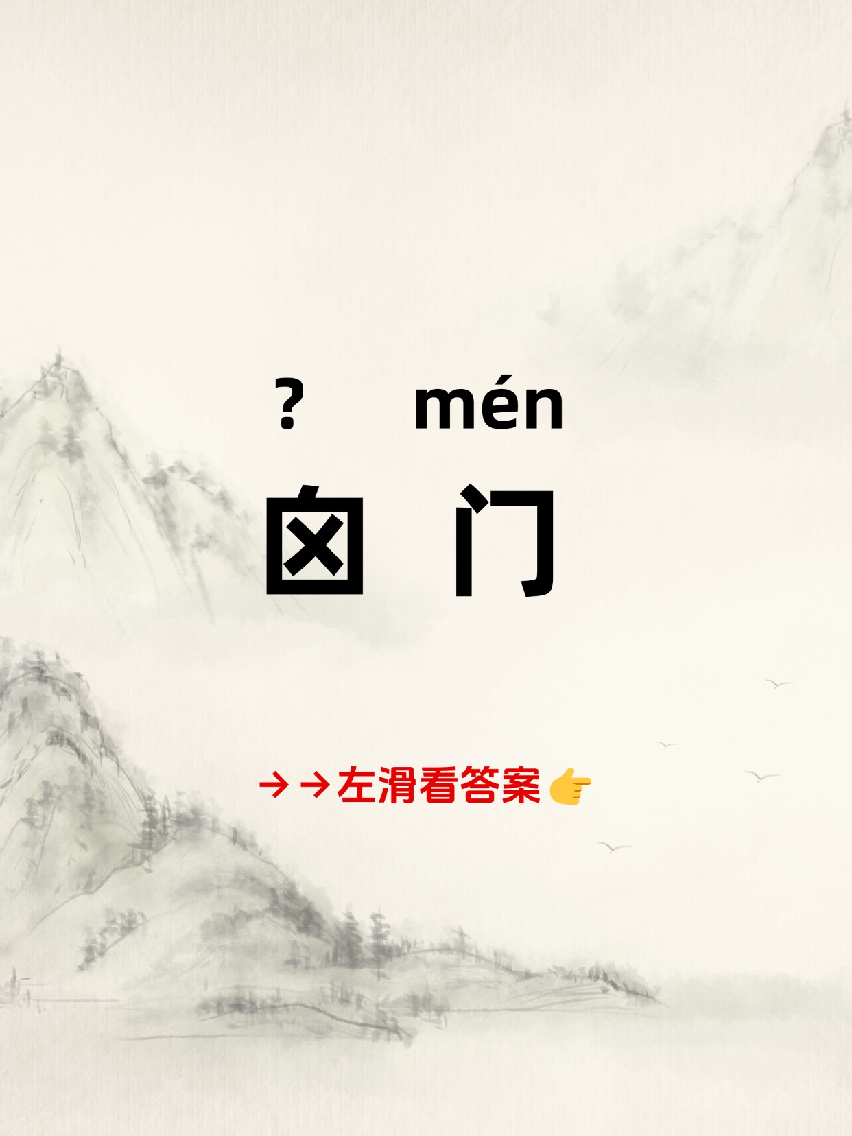 释义通常指婴儿头顶骨未合缝的地方在头顶的前部中央