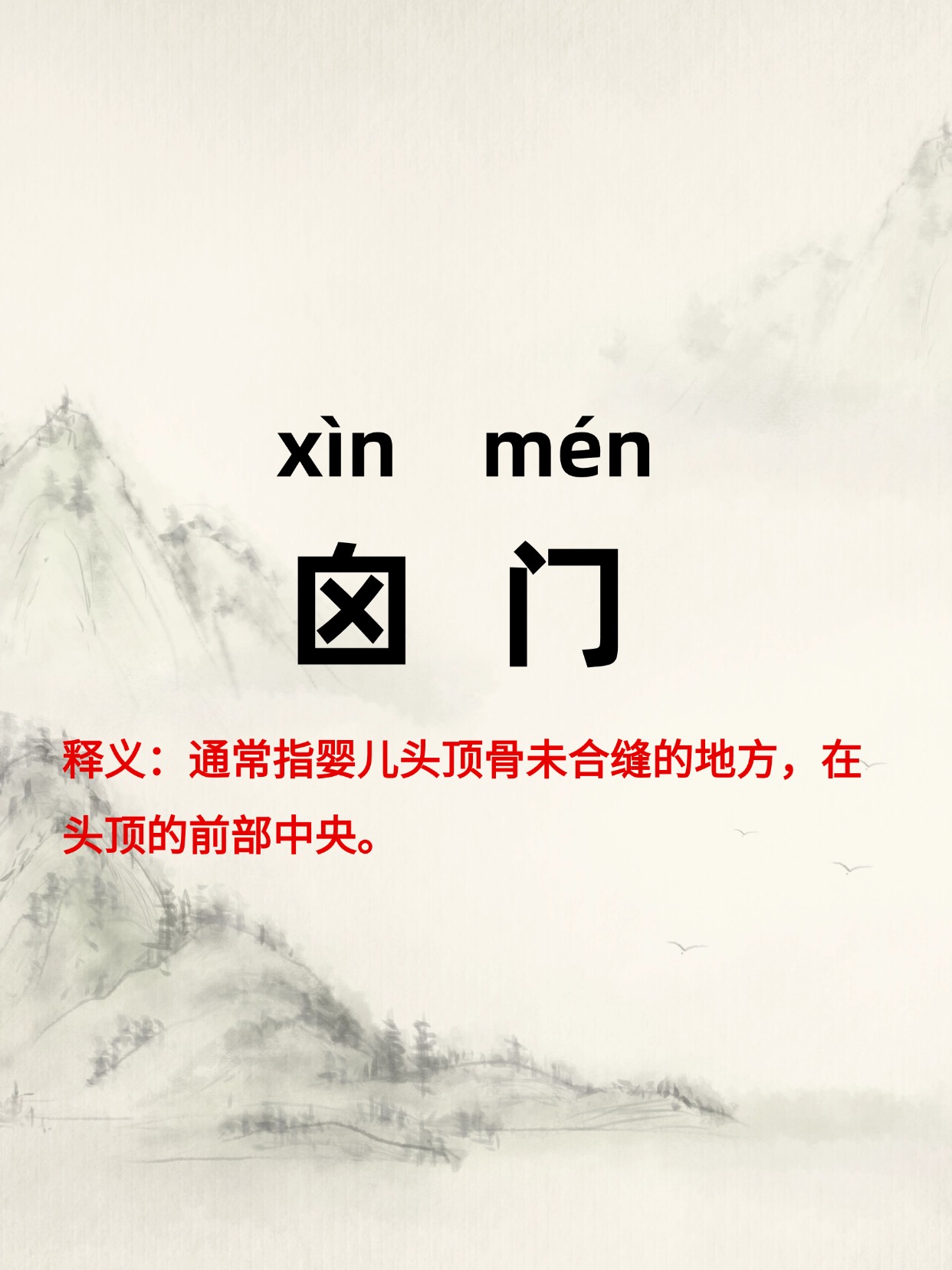 罪愆的读音罪愆怎么读