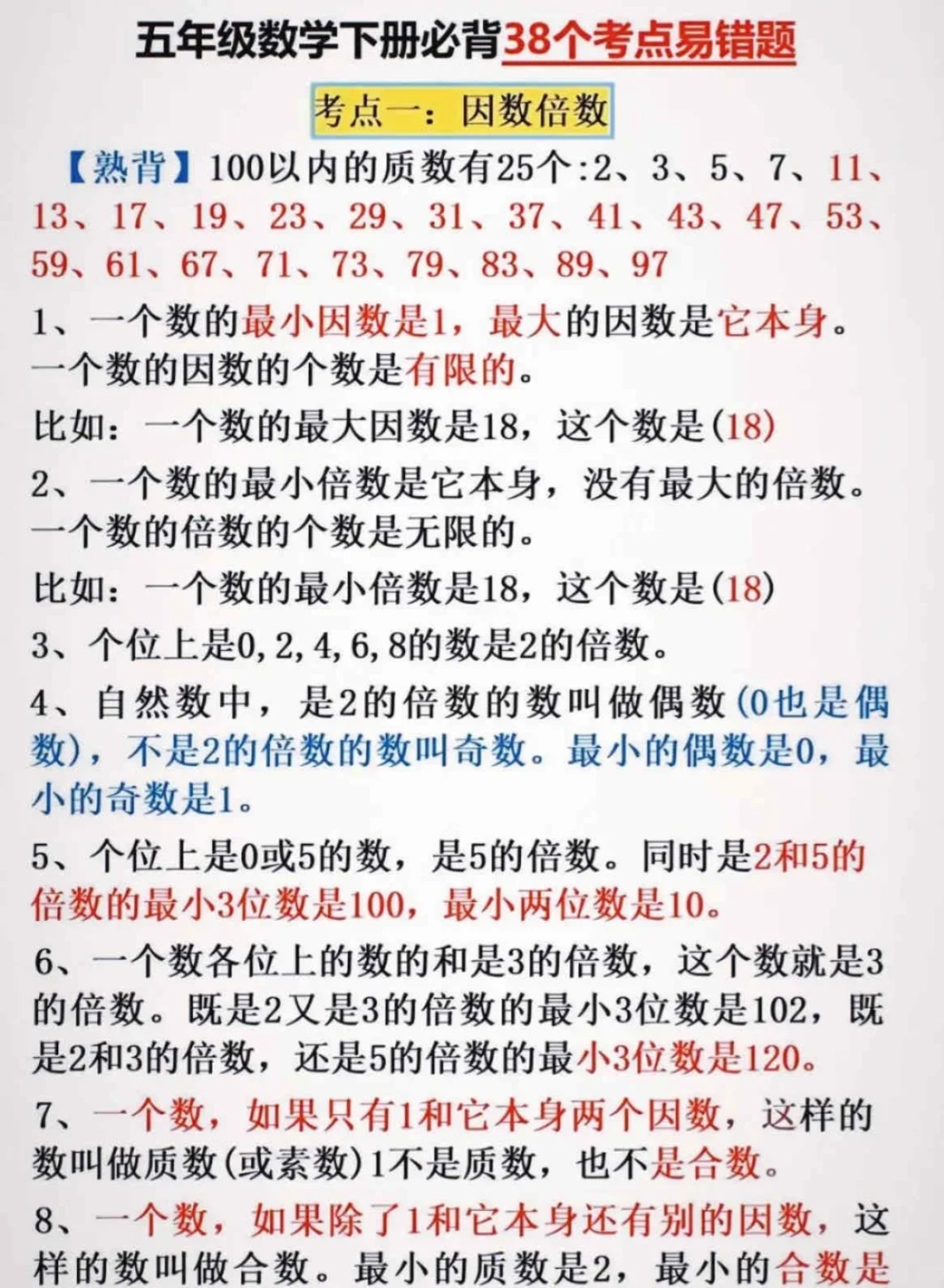 课后巩固型！小学资料，及时复习
