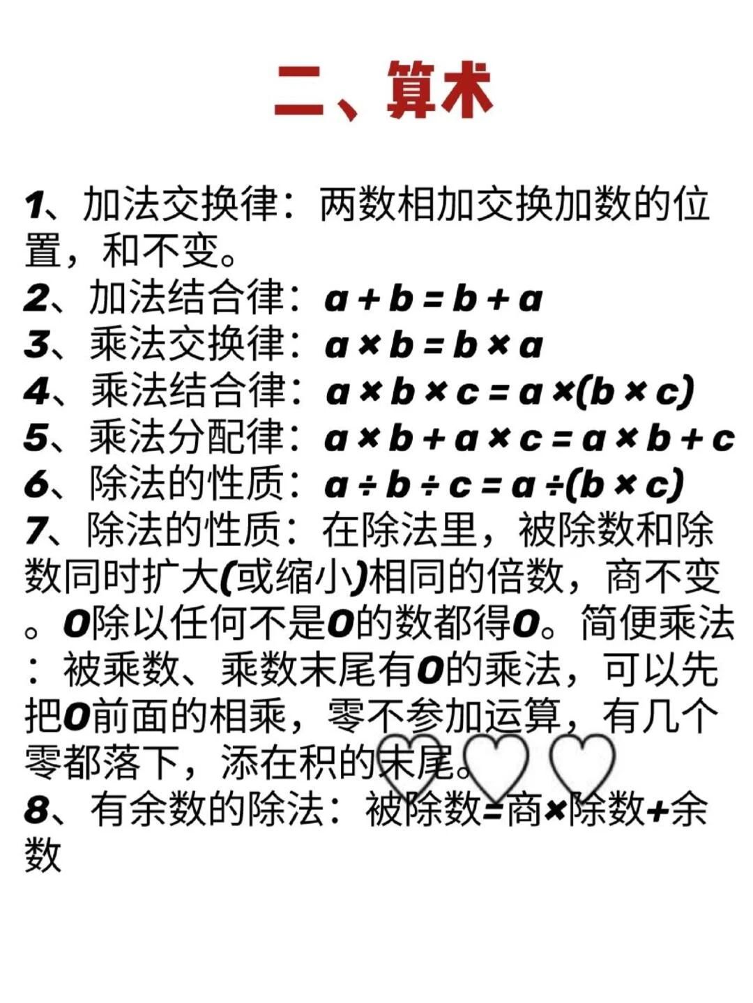 小升初数学重点难点！汇总，专项练
