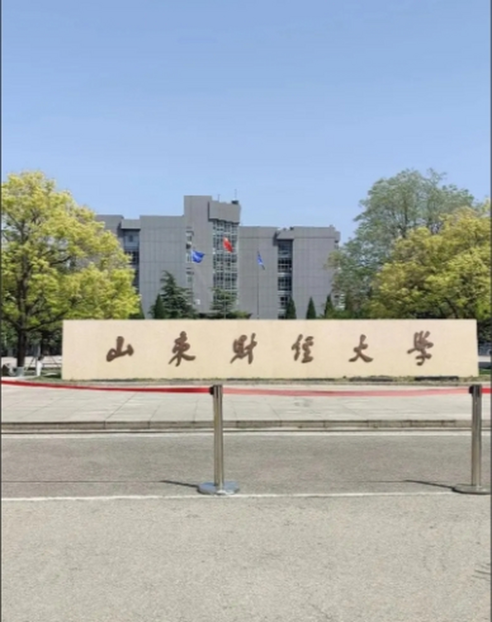 山东省内二本大学有哪些(山东省境内二本大学有哪些)