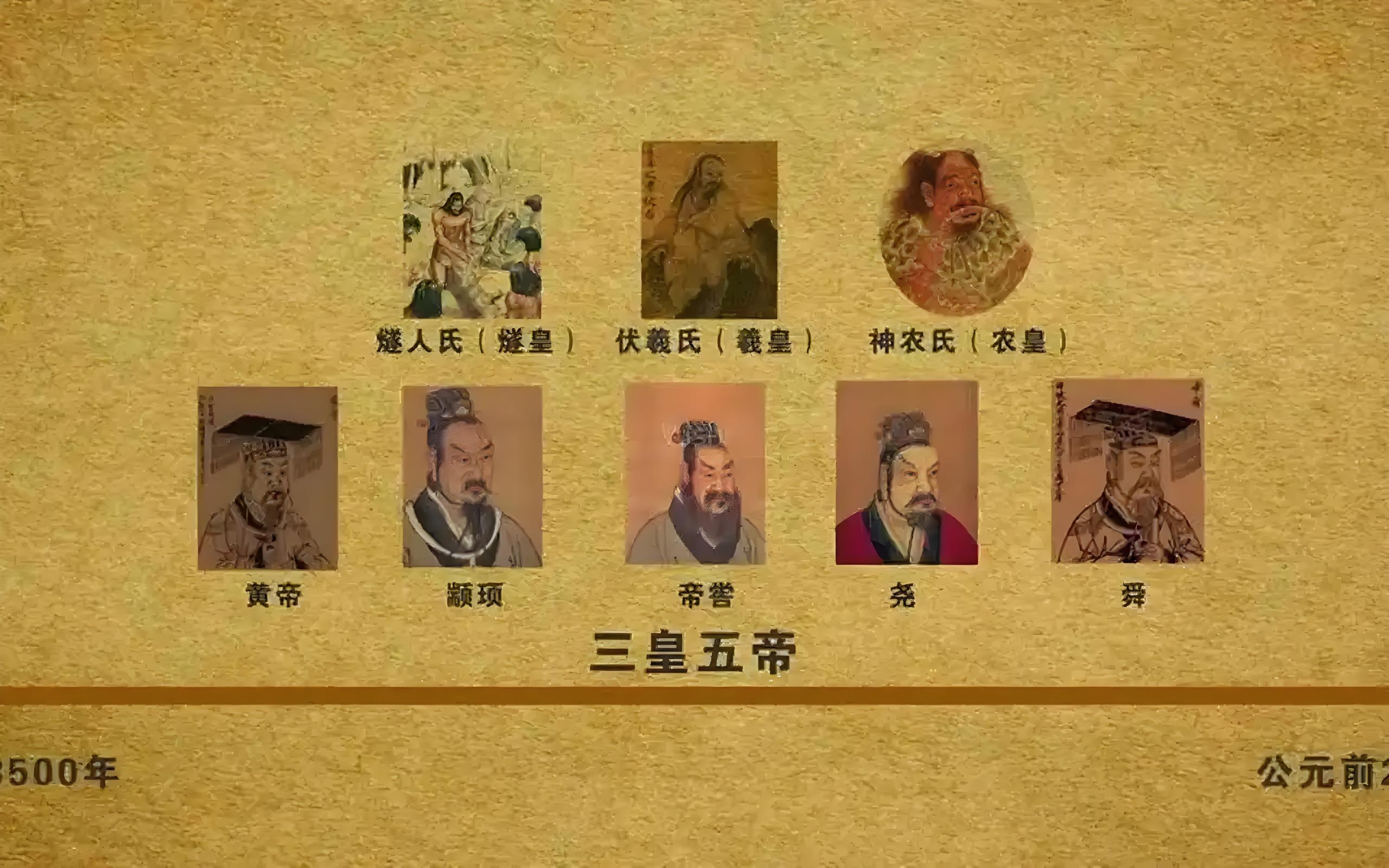 轩辕皇帝传位给谁