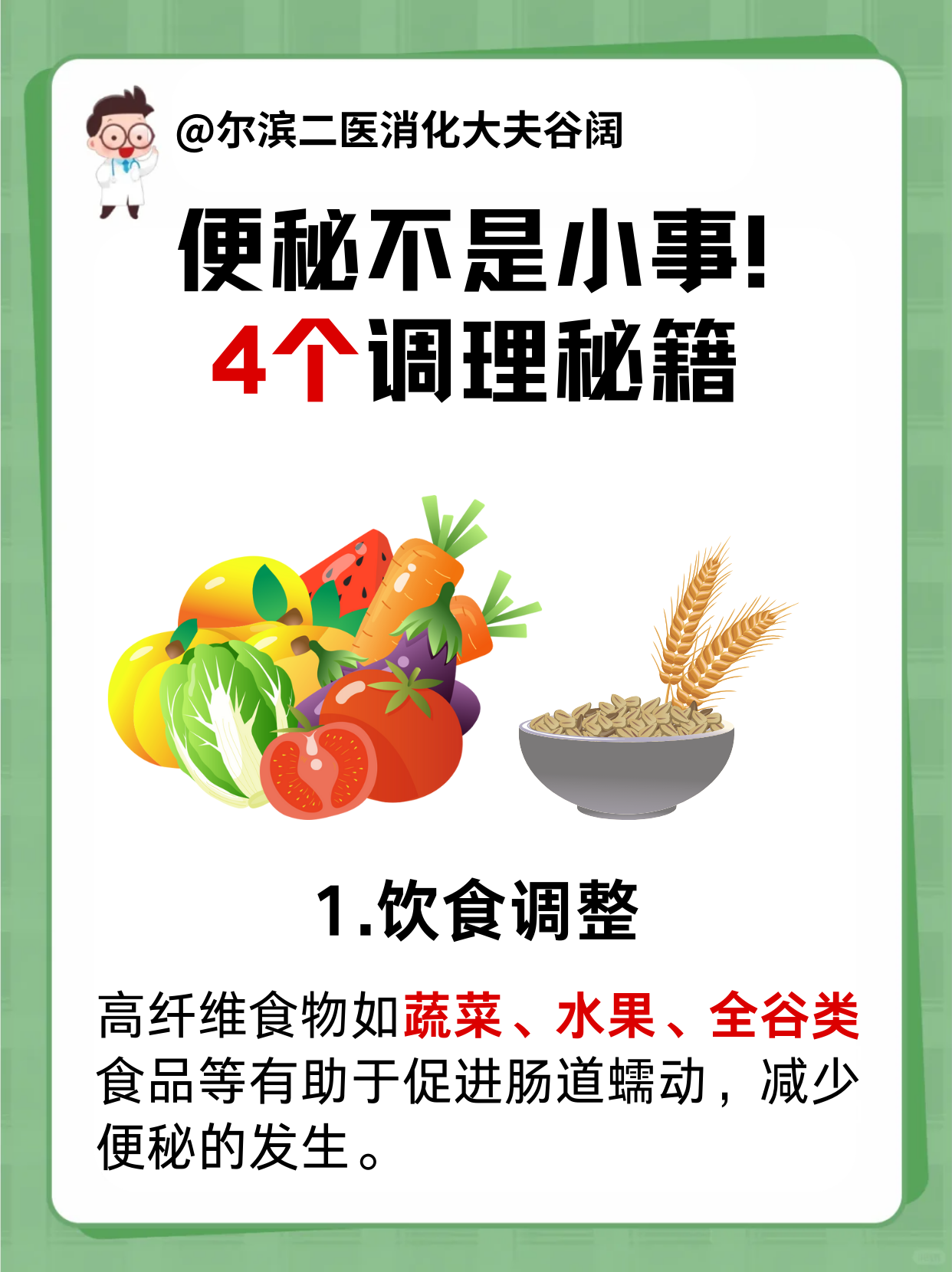 痔疮怎么治：常见误区与正确疗法