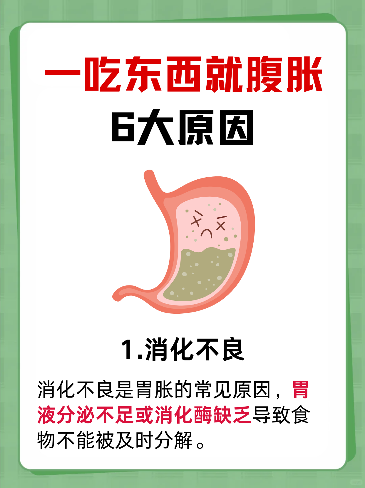 为什么肚子会大 为什么肚子会大
