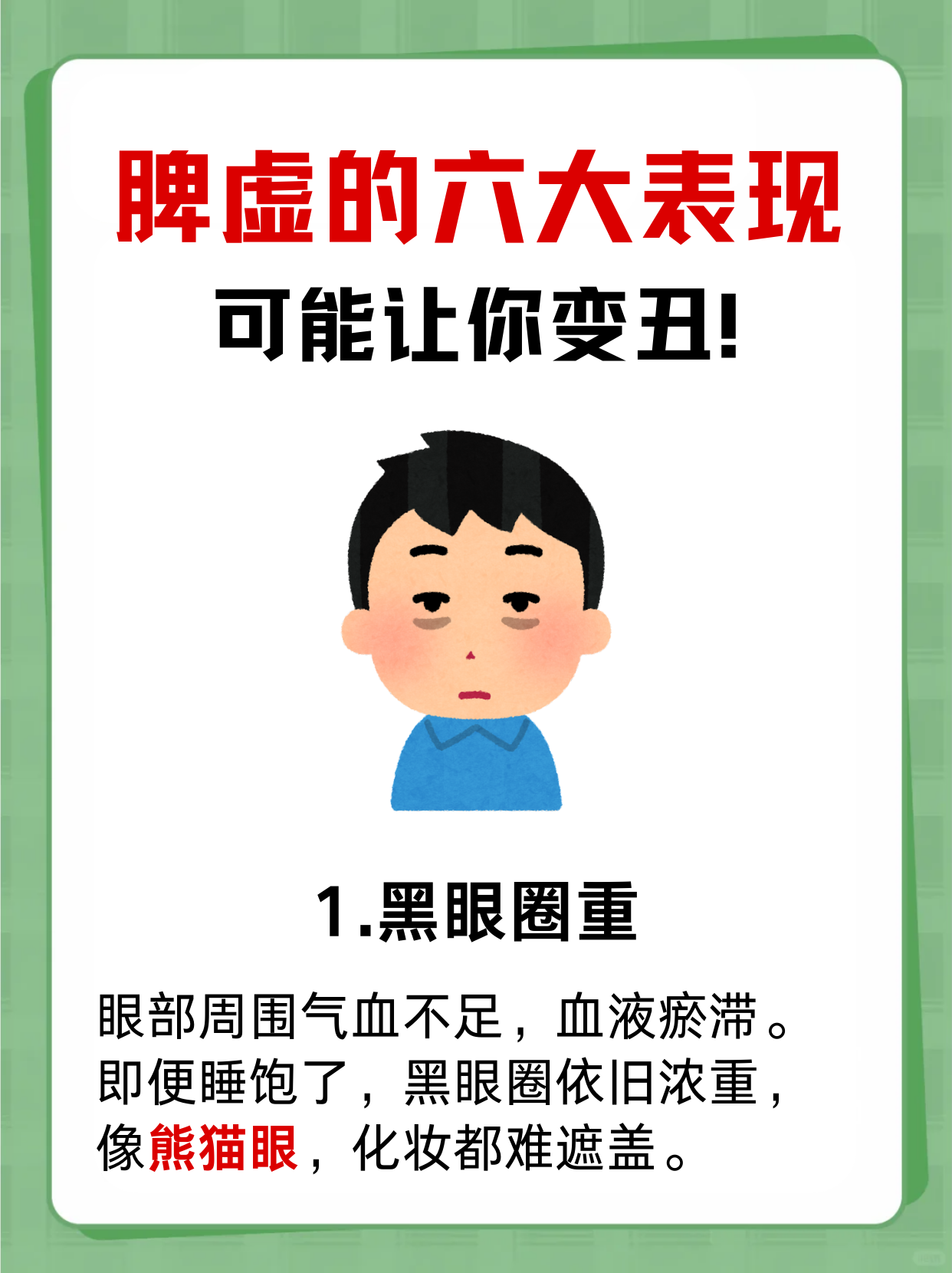 为什么脾大
