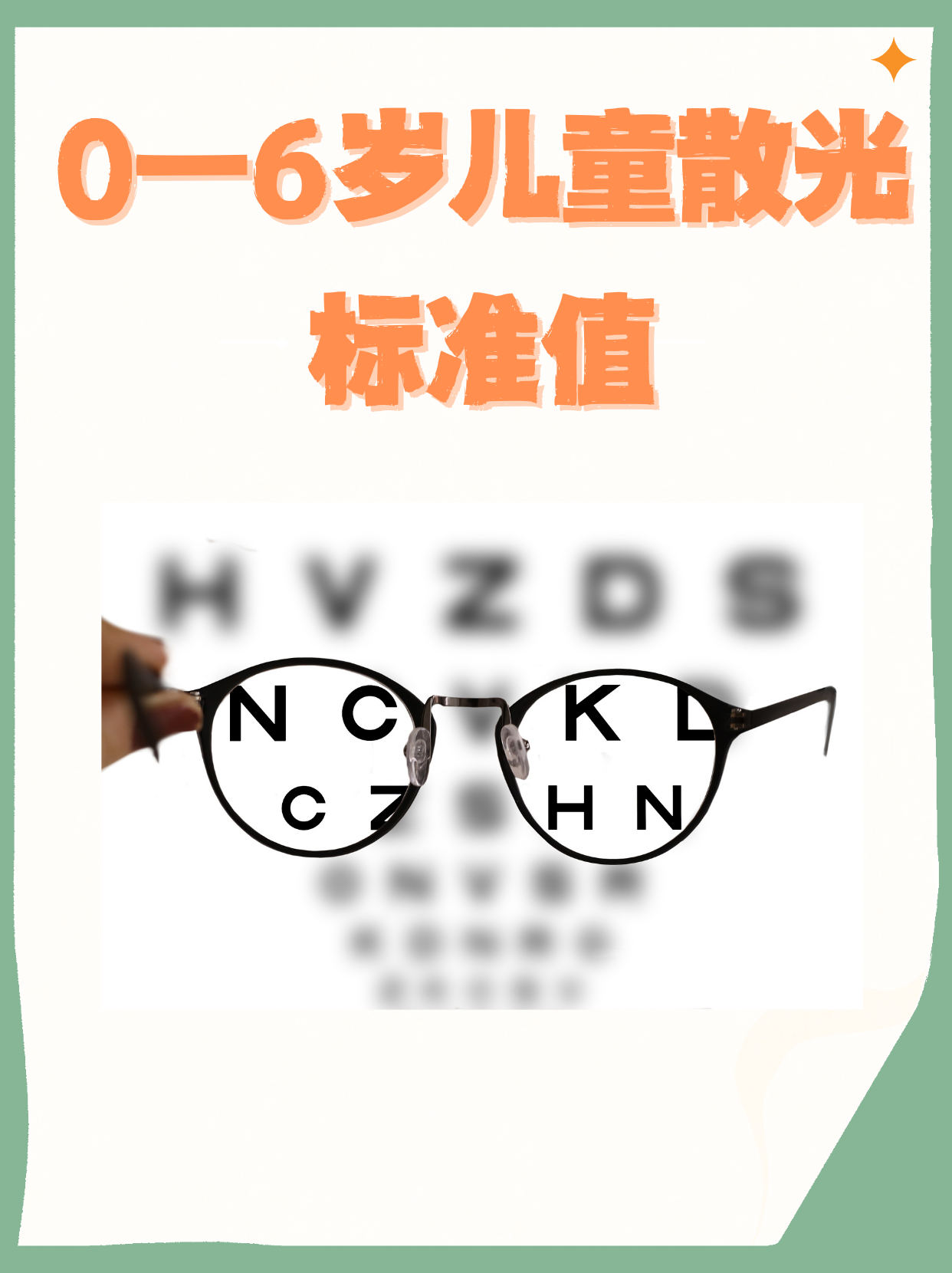 儿童为什么眼睛会散光