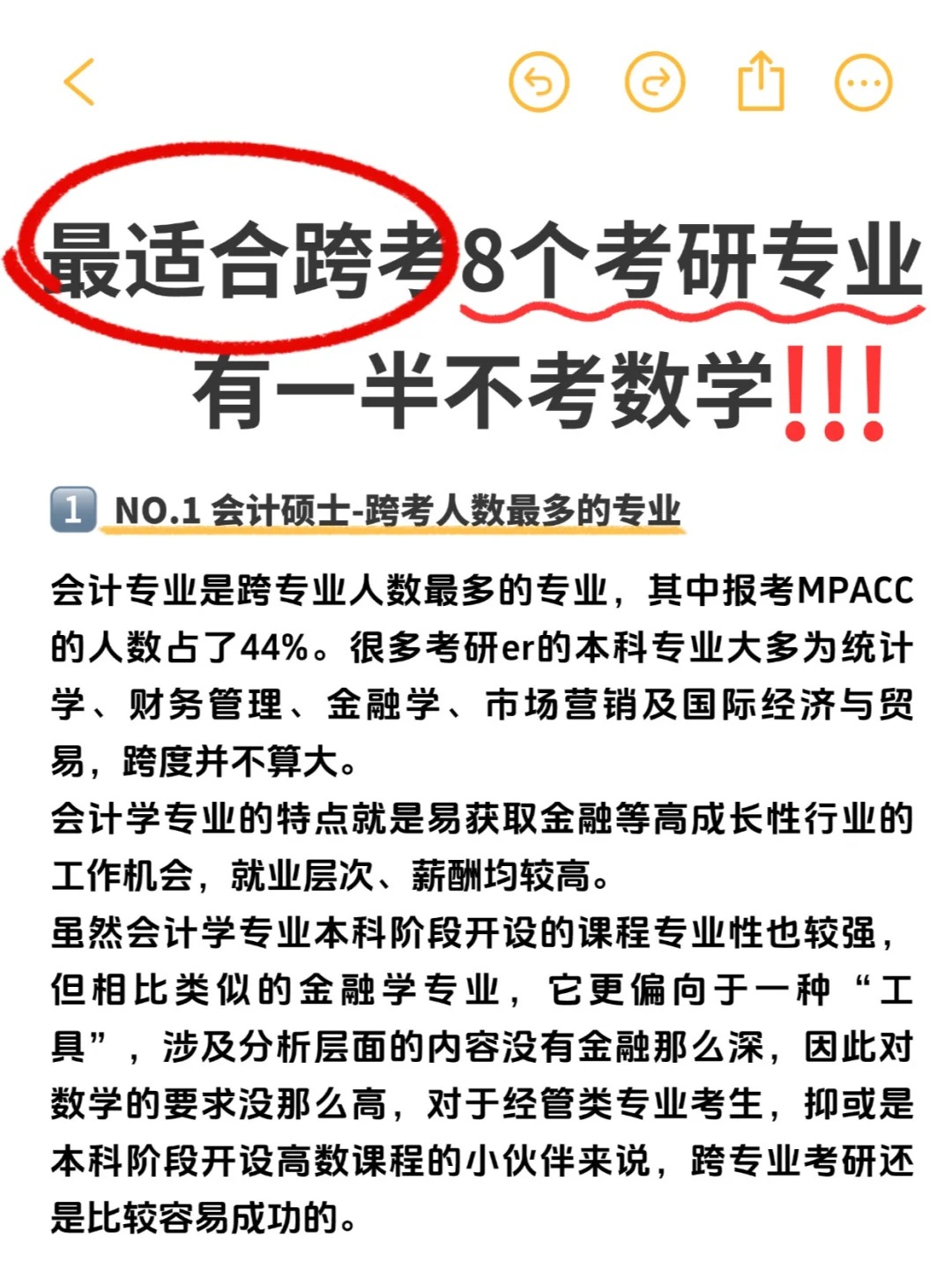 财经新闻考研考数学吗(财经新闻考研考数学吗还是数学)
