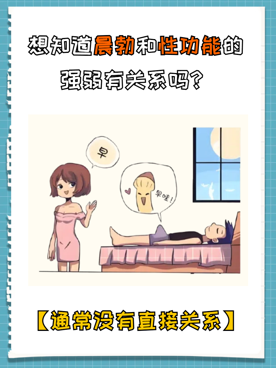 物理拉伸能使丁丁变长吗知乎_物理拉伸是什么 物理拉伸能使丁丁变长吗知乎_物理拉伸是什么（物理拉伸可以变长吗） 磁力资讯