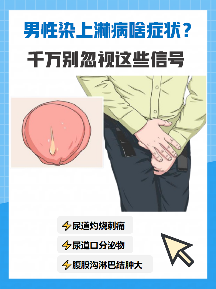 淋病是由淋病奈瑟球菌