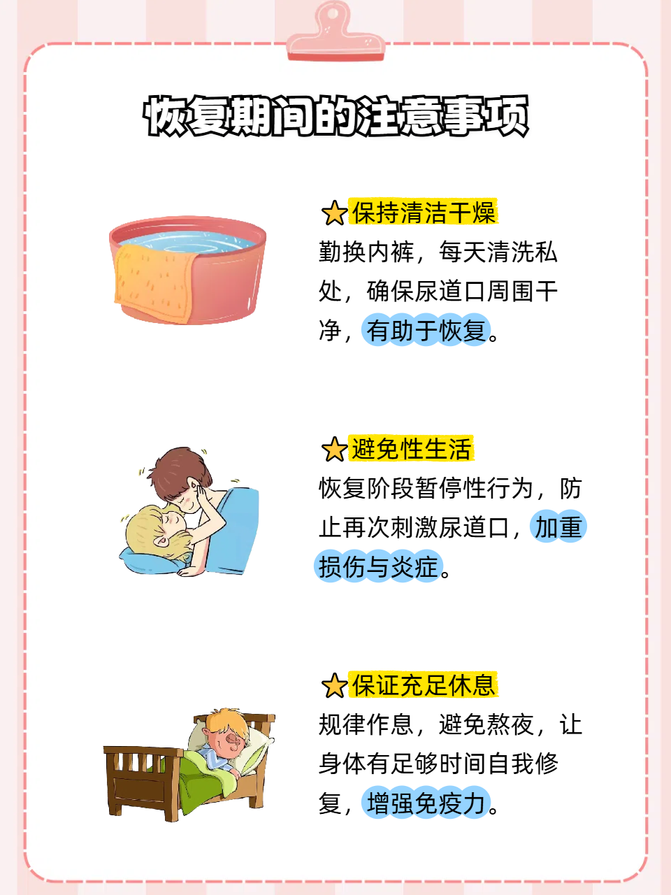 同房为什么会有疼痛感