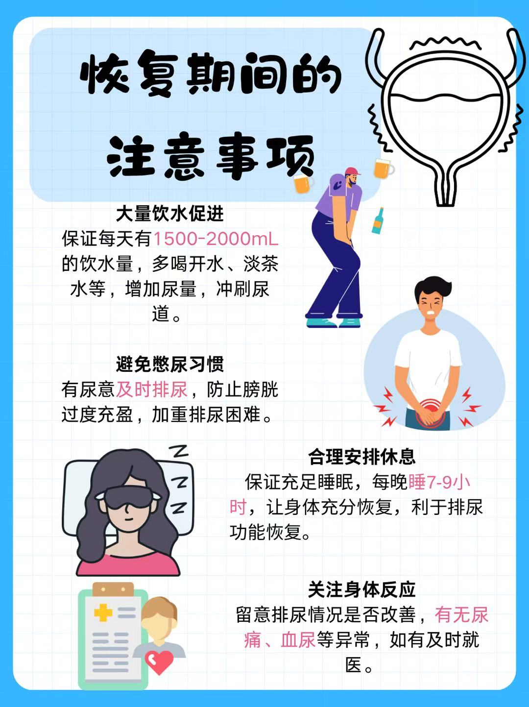 喝了很多水但是尿很少怎么回事百科在线