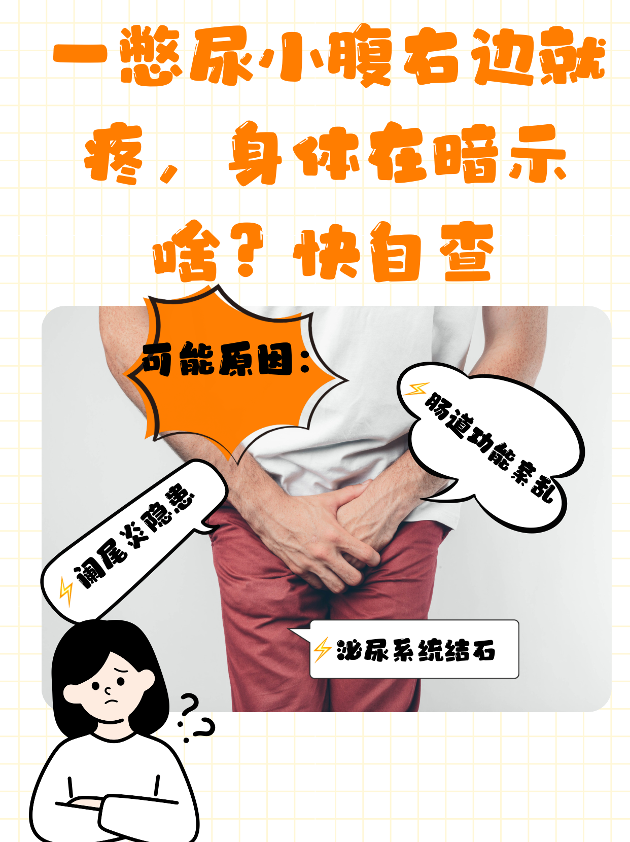 关于小肚子憋胀的总像有尿还没有尿,颜色有点淡红的信息