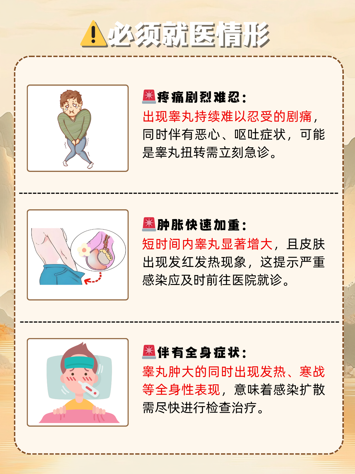 睾丸为什么变硬了为什么在线 睾丸为什么变硬了为什么在线