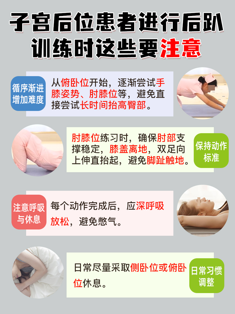 解锁子宫后位后趴法,轻松get√