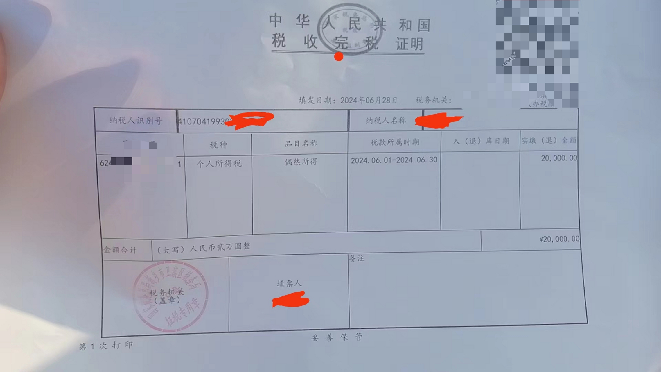 举报擀面皮店卫生差的送货司机获胖东来奖励10万,当事人:税后到手8万