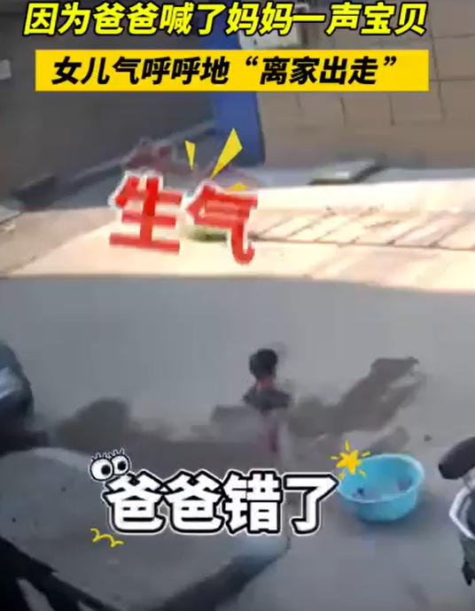 女儿意外怀孕爸爸发怒
